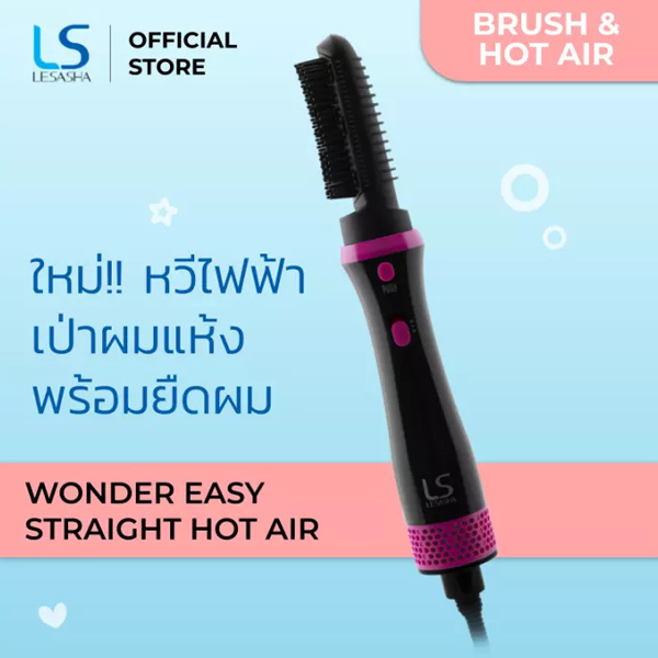 Le'sasha WONDER STRAIGHT HOT AIR STYLER