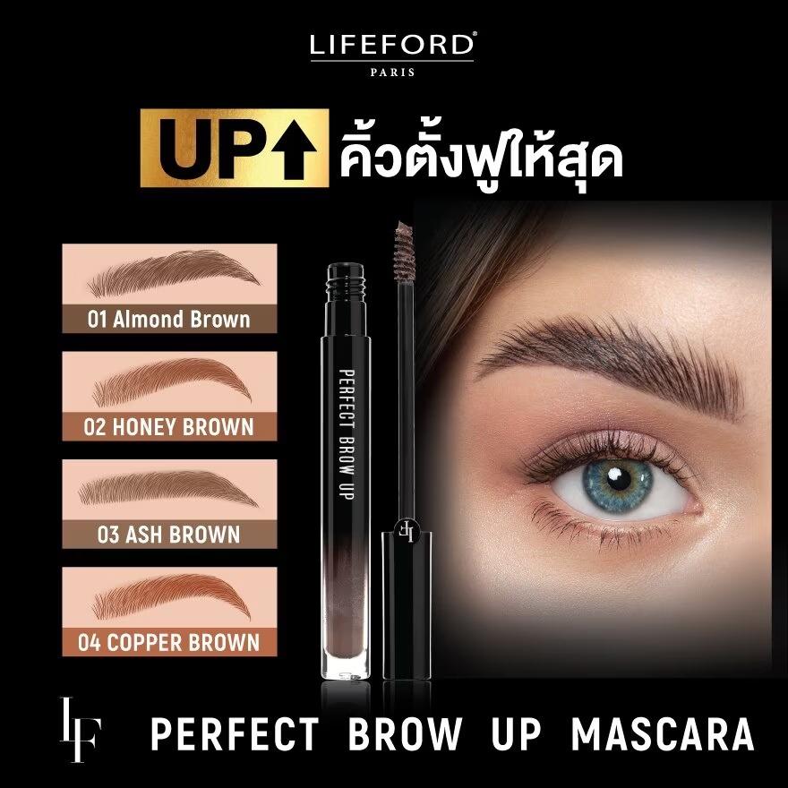 มาสคาร่าปัดขนคิ้ว LIFEFORD Paris Perfect Brow Up Mascara