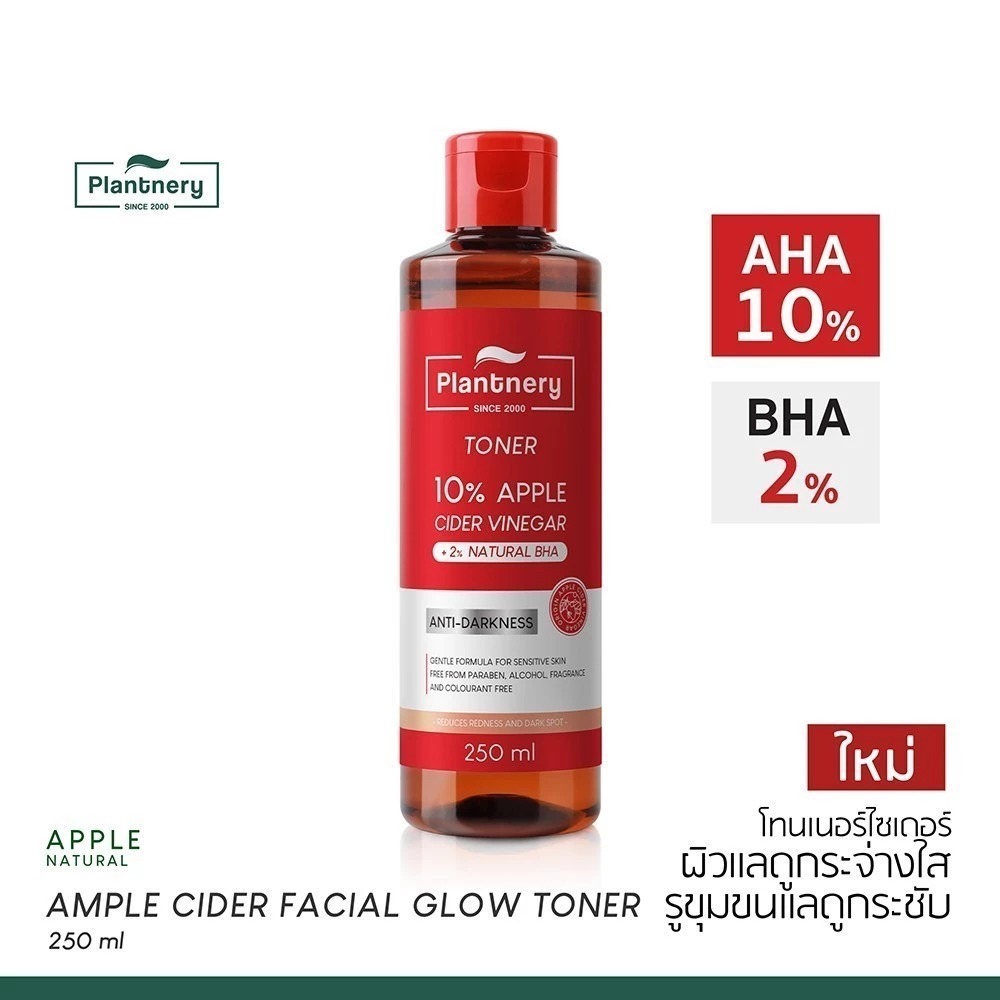 โทนเนอร์แอปเปิ้ลไซเดอร์ Plantnery Plantnery apple cider vinegar gold toner