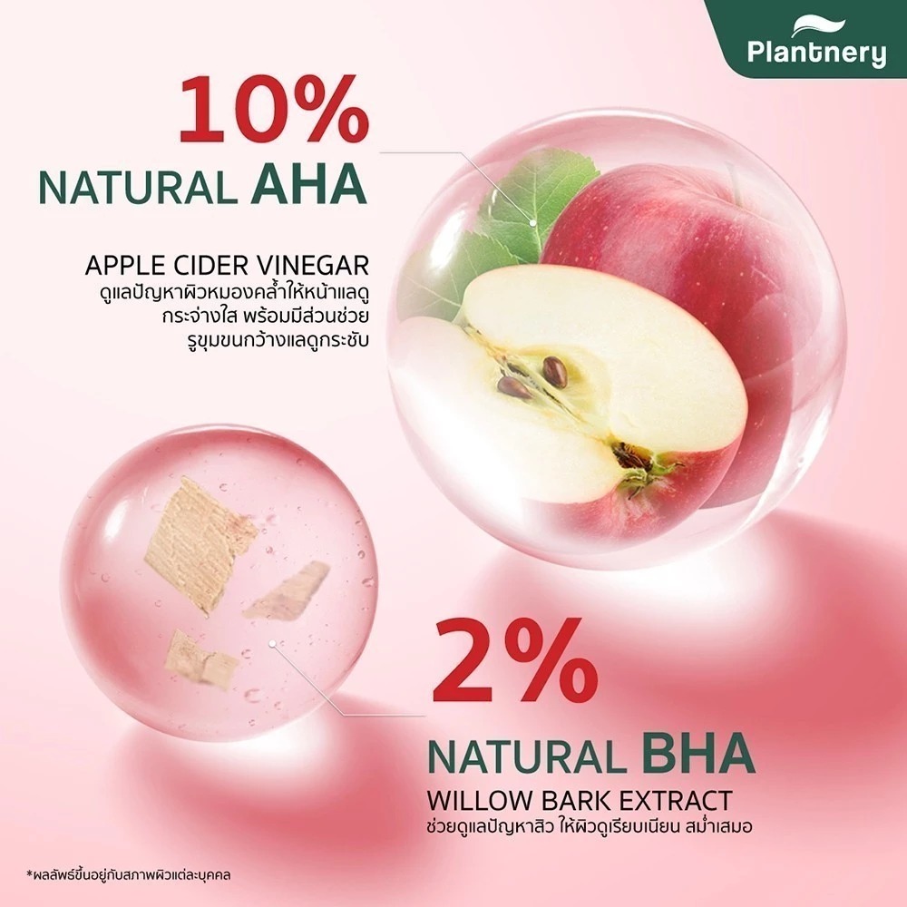 โทนเนอร์แอปเปิ้ลไซเดอร์ Plantnery Plantnery apple cider vinegar gold toner