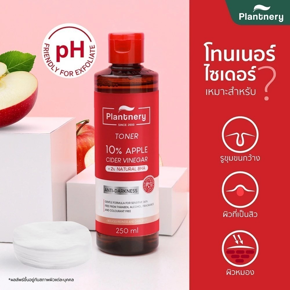 โทนเนอร์แอปเปิ้ลไซเดอร์ Plantnery Plantnery apple cider vinegar gold toner