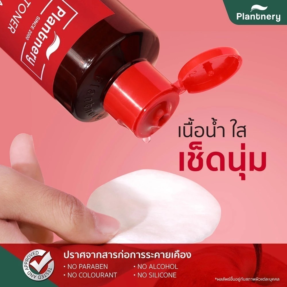 โทนเนอร์แอปเปิ้ลไซเดอร์ Plantnery Plantnery apple cider vinegar gold toner