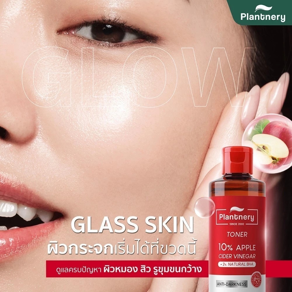 โทนเนอร์แอปเปิ้ลไซเดอร์ Plantnery Plantnery apple cider vinegar gold toner