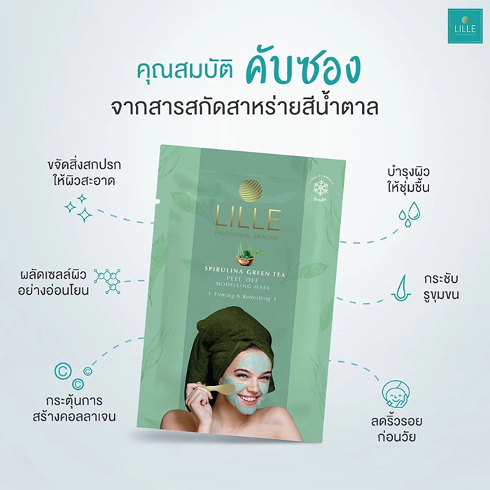 แผ่นมาสก์หน้า LILLE PROFESSIONAL SKINCARE Spirulina Green Tea Peel Off Modelling Mask