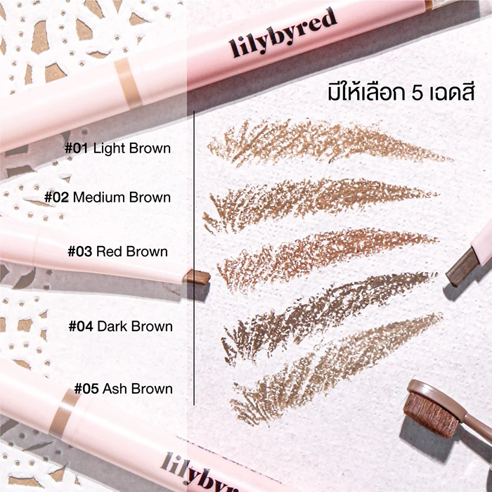 ดินสอเขียนคิ้ว Lilybyred Hard Flat Brow Pencil