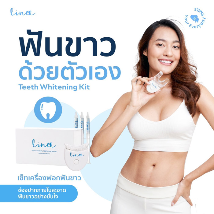 Linee Teeth whitening kit อุปกรณ์ฟอกฟันขาว