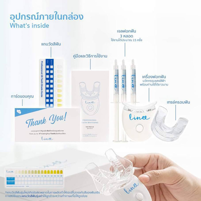 Linee Teeth whitening kit อุปกรณ์ฟอกฟันขาว