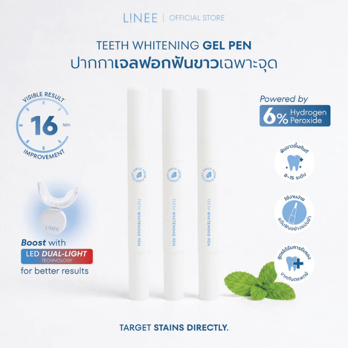 ปากกาฟอกฟันขาว Linee Teeth Whitening Pen
