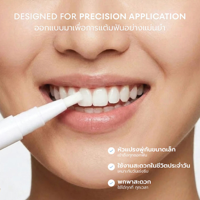 ปากกาฟอกฟันขาว Linee Teeth Whitening Pen