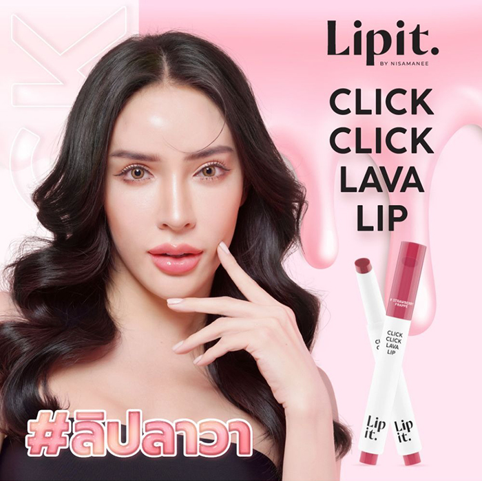 ลิปสติก Lip It Click Click Lava Lip