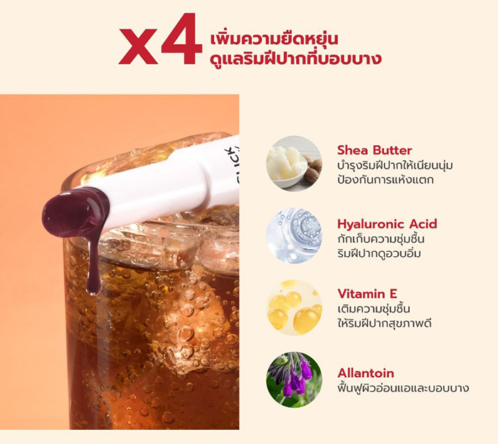 ลิปสติก Lip It Click Click Lava Lip