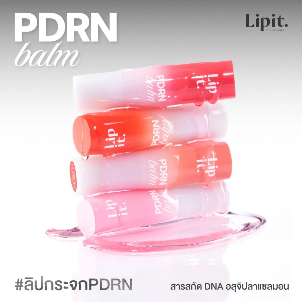 ลิปบาล์ม Lip It PDRN Balm