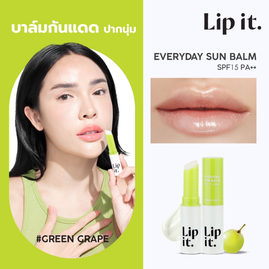 ลิปบาล์มกันแดด Lip It Everyday Sun Balm SPF15 PA++ Green Grape