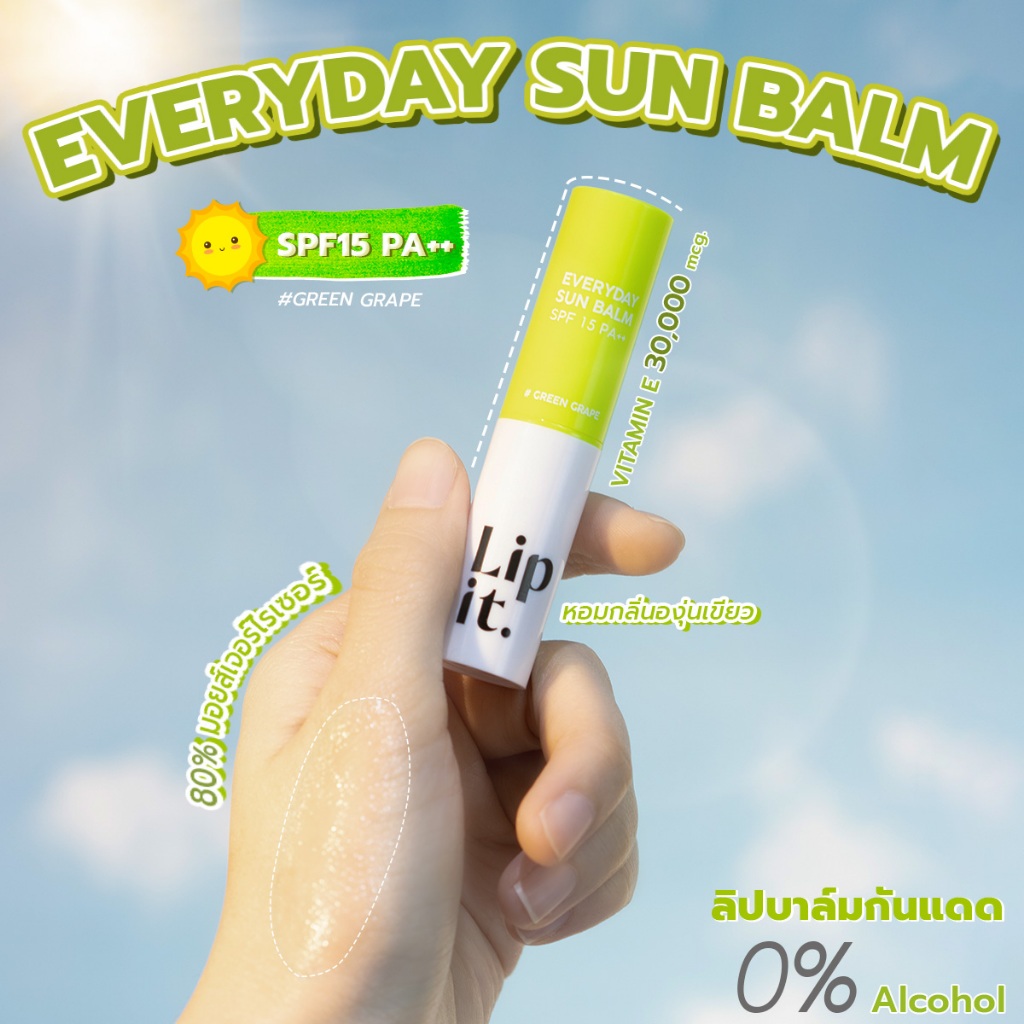 ลิปบาล์มกันแดด Lip It Everyday Sun Balm SPF15 PA++ Green Grape