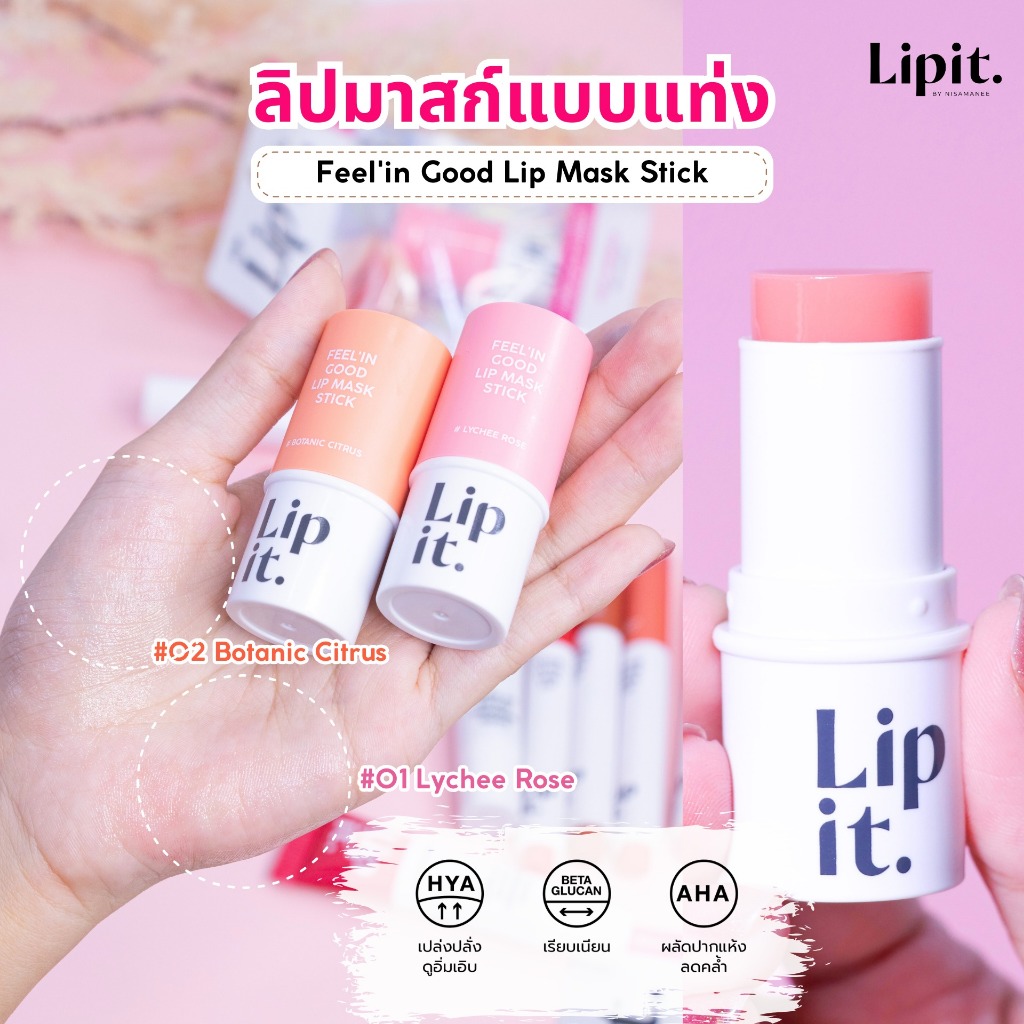 ลิปมาสก์สติ๊ก Lip It Feel'in Good Lip Mask Stick