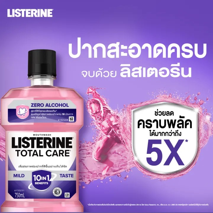 น้ำยาบ้วนปาก Listerine Mouthwash Total Care Zero Alcohol