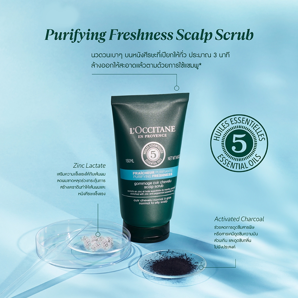 L'Occitane Purifying Freshness Scalp Scrub