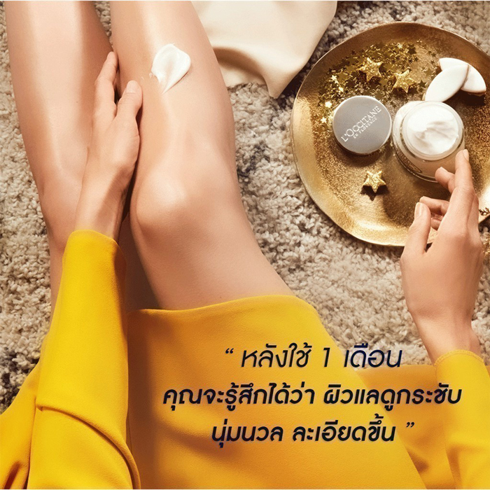 ครีมบำรุงผิว L'Occitane Almond Milk Concentrate