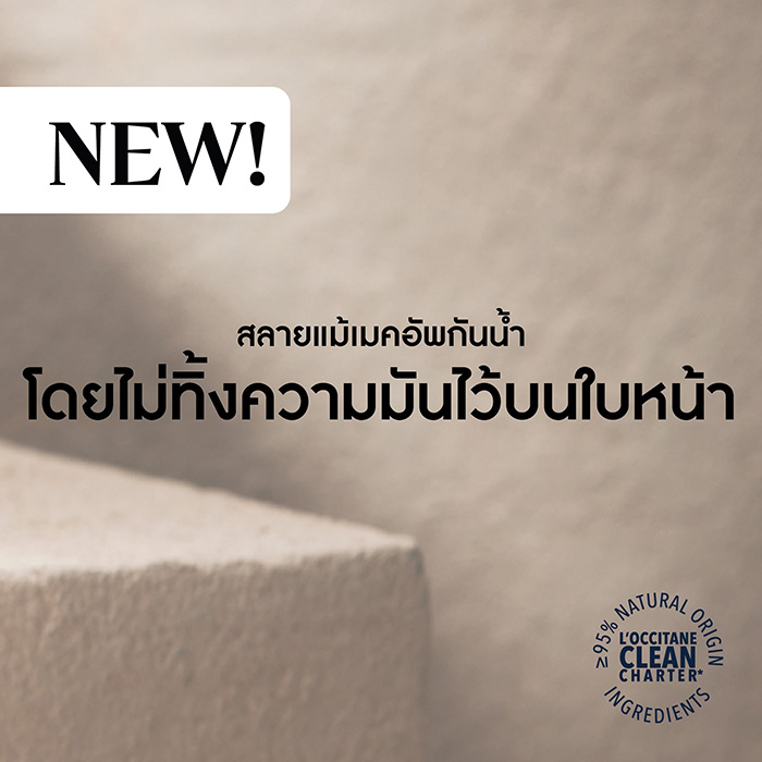 คลีนซิ่งออยล์ L'occitane Immortelle Precious Cleansing Oil