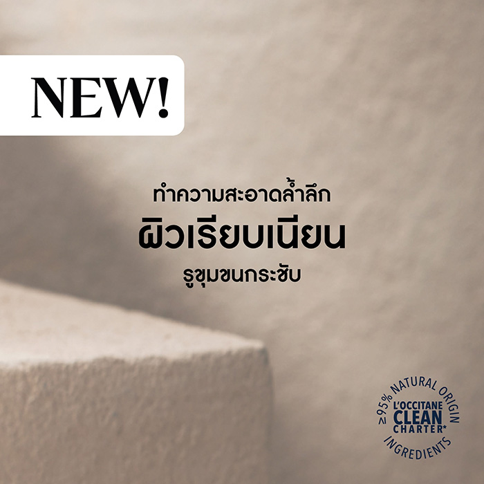 คลีนซิ่งออยล์ L'occitane Immortelle Precious Cleansing Oil