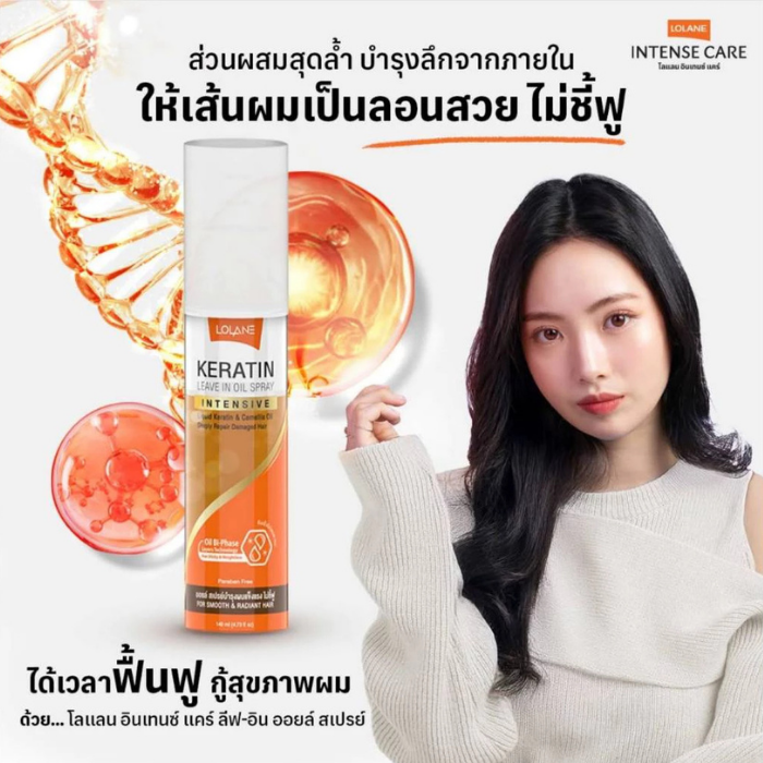 ออยล์เซรั่มบำรุงเส้นผม Lolane Intense Care Keratin Leave In Oil Spray
