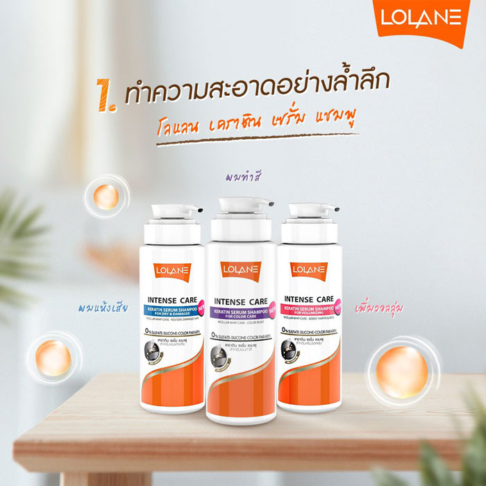 Lolane Intense Care Keratin Serum Shampoo แชมพู