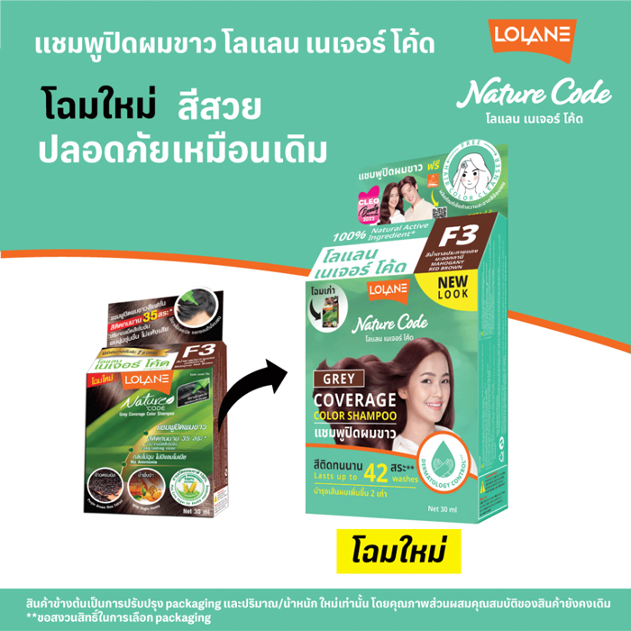 Lolane Nature Code Color Shampoo แชมพูปิดผมขาว