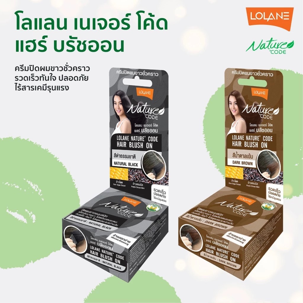 แฮร์แชโดว์ LOLANE Nature Code Hair Blush On