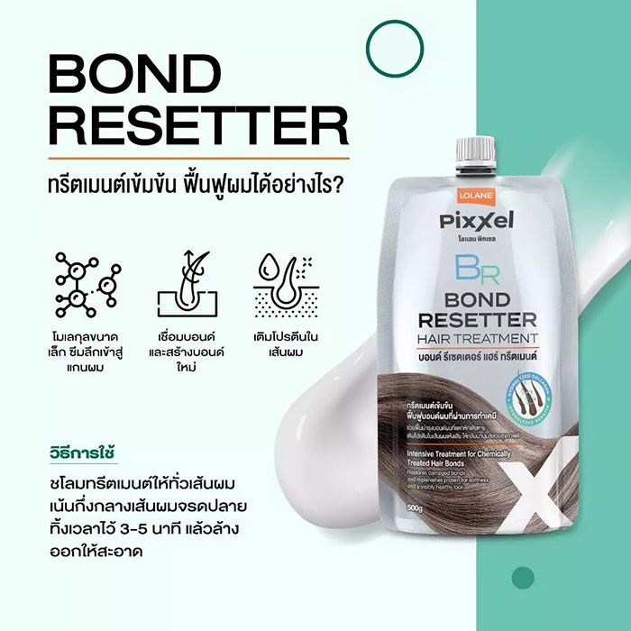 ทรีทเมนท์ Lolane Pixxel Bond Resetter Treatment ทรีทเมนท์ Lolane Pixxel Bond Resetter Treatment