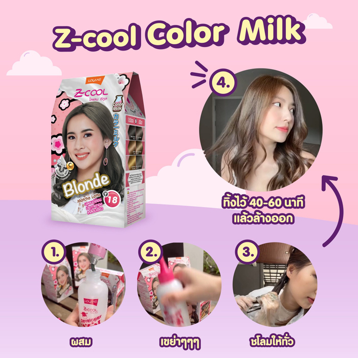 น้ำยาย้อมผม LOLANE Z-Cool Color Milk