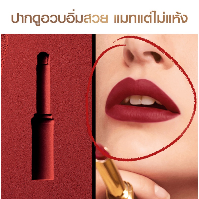 ลิปสติก L’OREAL PARIS Color Riche Intense Volume Matte