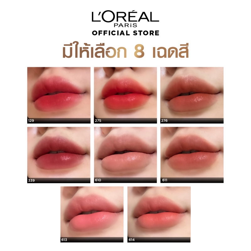 ลิปสติก L’OREAL PARIS Color Riche Intense Volume Matte