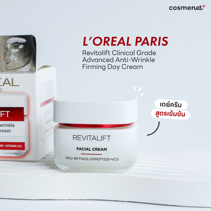 เดย์ครีม L’Oréal Paris Revitalift Clinical Grade Advanced Anti-Wrinkle Firming Day Cream