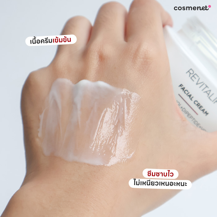 เดย์ครีม L’Oréal Paris Revitalift Clinical Grade Advanced Anti-Wrinkle Firming Day Cream