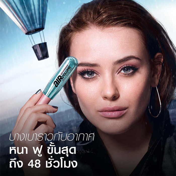 L’Oréal Paris Air Volume Mega Mascara มาสคาร่า ไม่เลอะระหว่างวัน ไม่จับเป็นก้อน