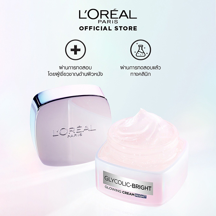 ครีมบำรุงผิวหน้า L'Oreal Paris Glycolic-Bright Glowing Cream Night