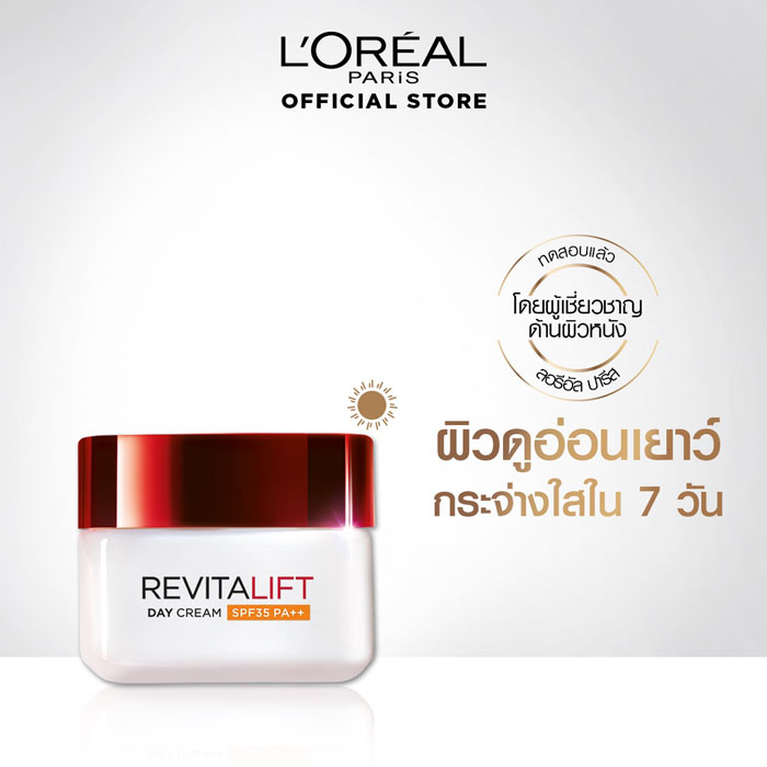 เดย์ครีม L'Oreal Revitalift Day Cream SPF35 PA++