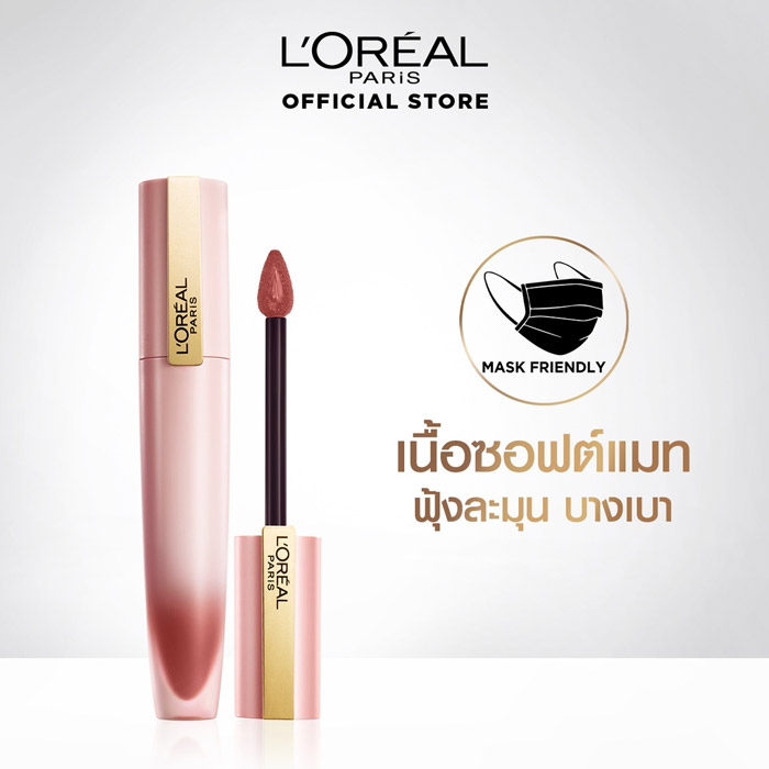 L'Oréal Paris Chiffon Signature ลิปซอฟต์แมท