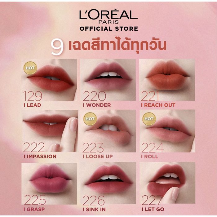 L'Oréal Paris Chiffon Signature ลิปซอฟต์แมท