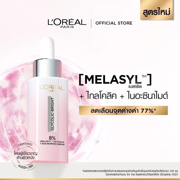 เซรั่ม L'Oreal Paris Glycolic Bright Anti-Dark Spot Brightening Serum