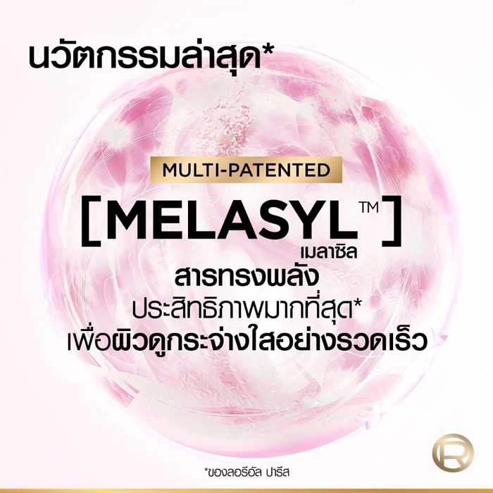 เซรั่ม L'Oreal Paris Glycolic Bright Anti-Dark Spot Brightening Serum
