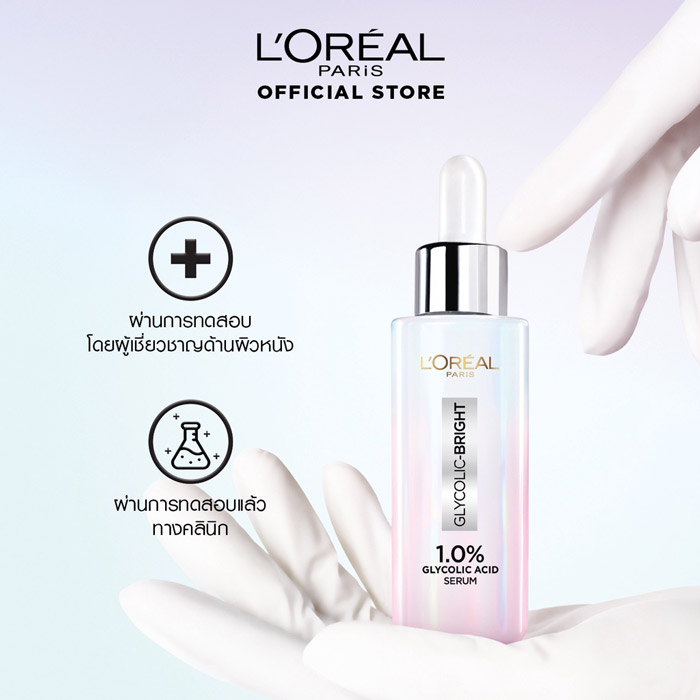 L'Oreal Paris Glycolic-Bright Instant Glowing Serum เซรั่ม