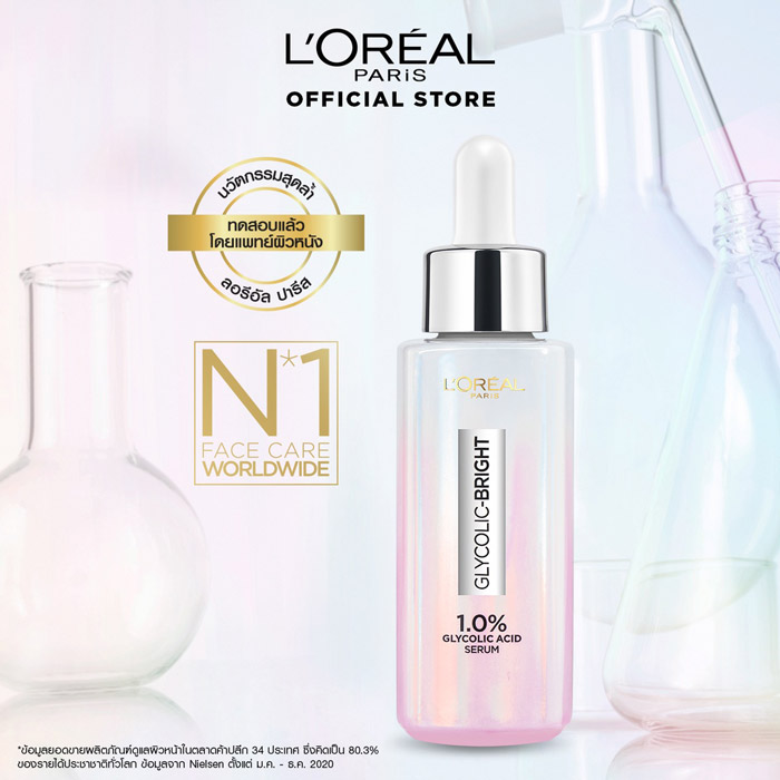 L'Oreal Paris Glycolic-Bright Instant Glowing Serum เซรั่ม