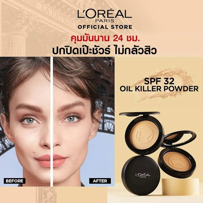 L'ORÉAL PARIS Infallible Oil Killer High Coverage Powder SPF32 PA+++ แป้งผสมรองพื้น