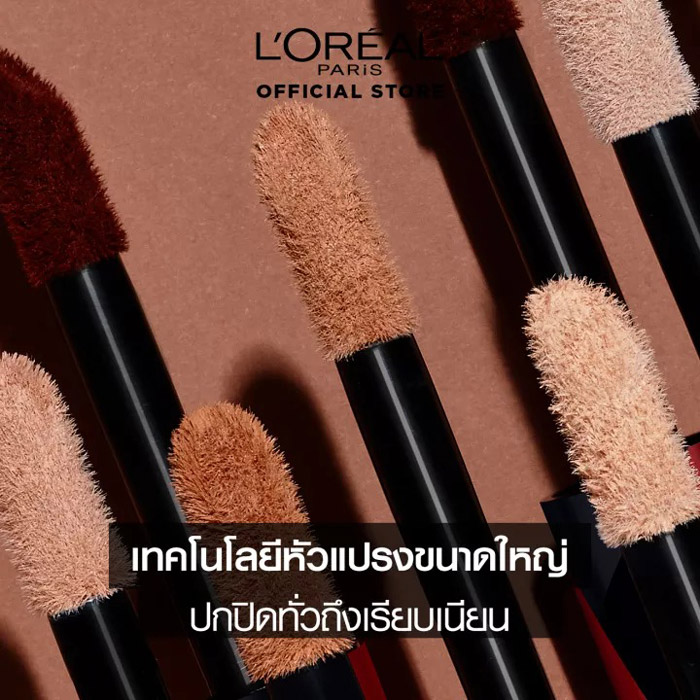 L'Oreal Paris Infallible Wear Full Coverage Concealer คอนซีลเลอร์