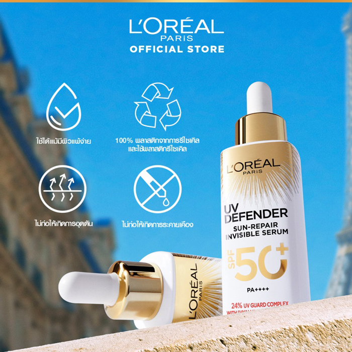 เซรั่มกันแดด L'Oreal Paris UV Defender Sun- Repair Invisible Serum