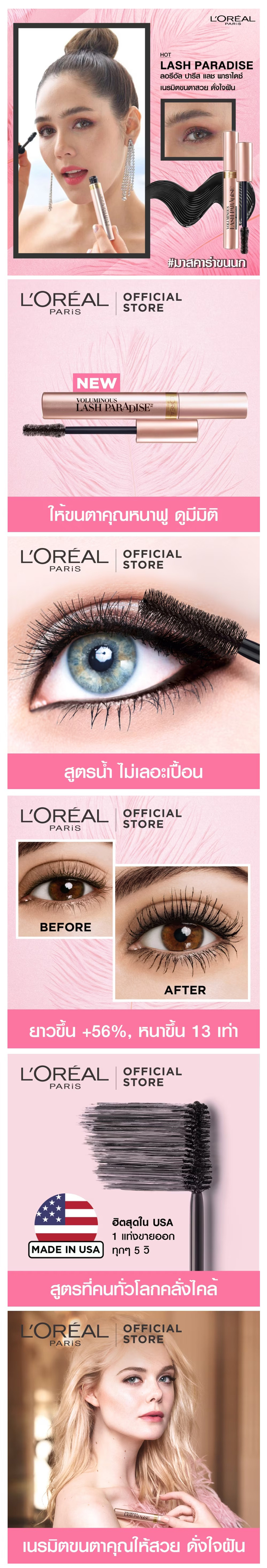 มาสคาร่า L'oreal Paris Vol Lash Paradise Waterproof Blackest Black