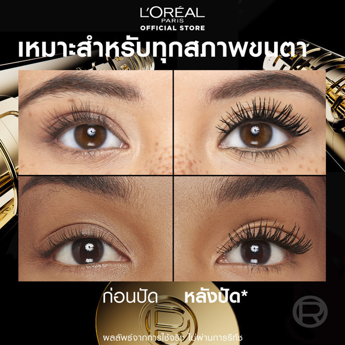 มาสคาร่า L’Oreal Paris Voluminous Panorama Waterproof Mascara