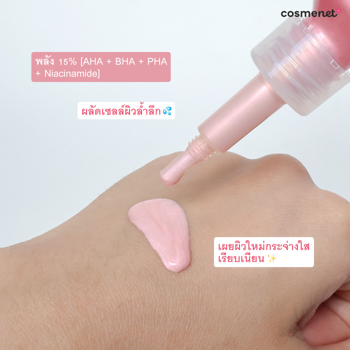 พิลลิ่งมาส์ก L'Oréal Paris Glycolic Bright Anti-Dark Spot Exfoliant Peel