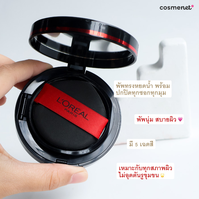 คุชชั่นเบลอผิว L'Oréal Paris Infallible Pro-Cover Cushion คุชชั่นเบลอผิว L'Oréal Paris Infallible Pro-Cover Cushion